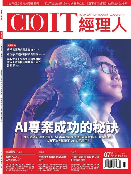 Title details for CIO 雜誌 by Acer Inc. - Available